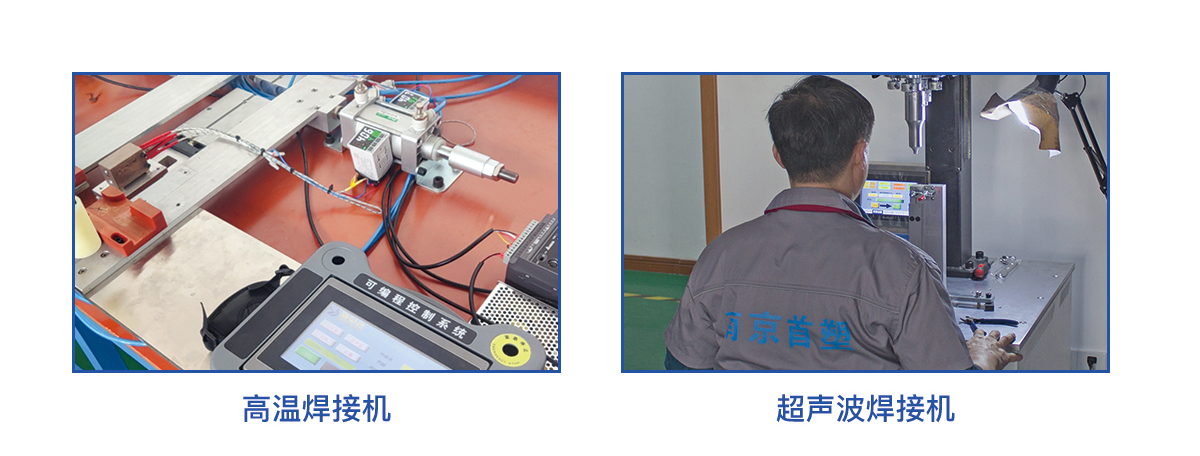 PEEK焊接設(shè)備 PEEK焊接設(shè)備