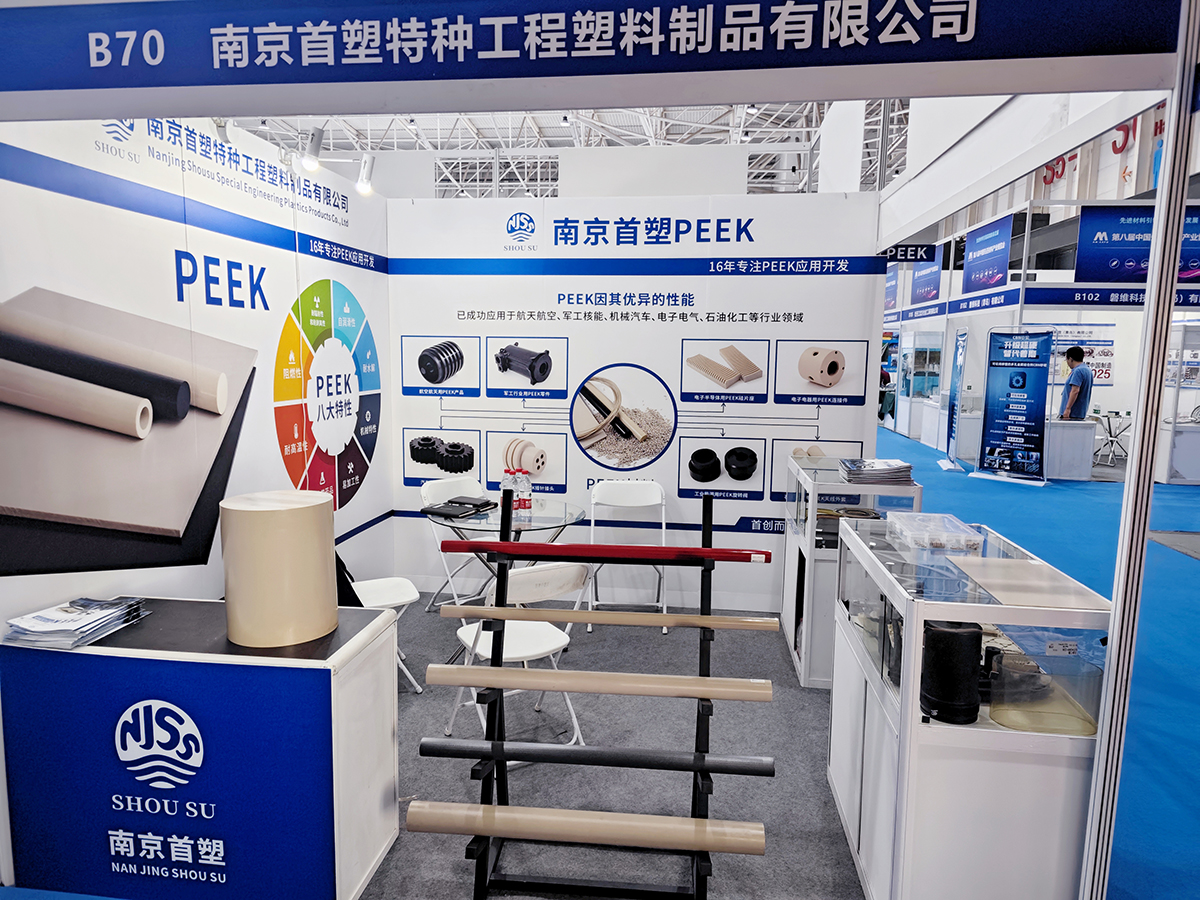 青島第8屆中國先進材料產業博覽會 青島第8屆中國先進材料產業博覽會